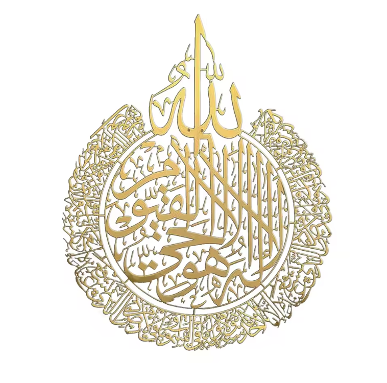 Wall Decor Art Ayatul Kursi