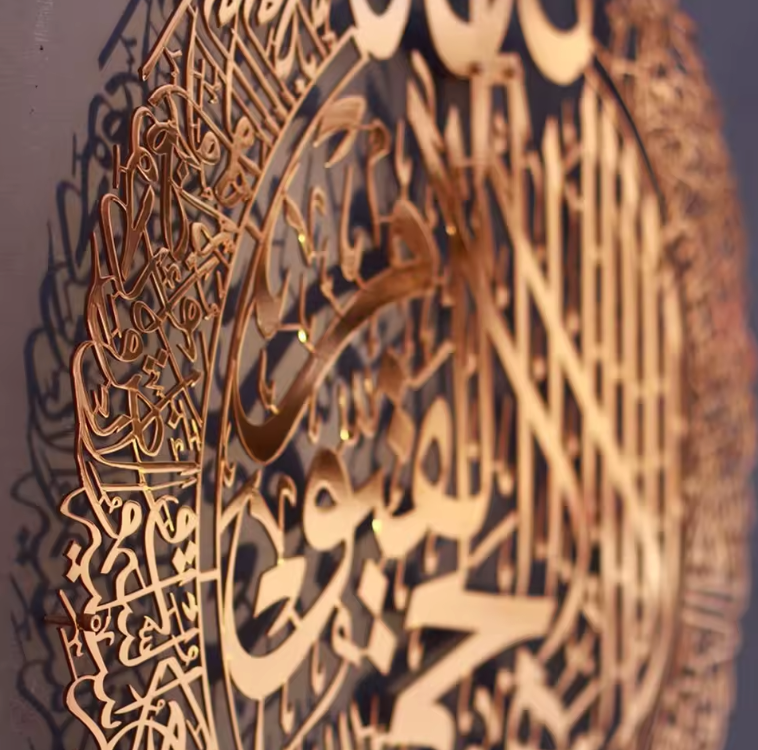 Wall Decor Art Ayatul Kursi