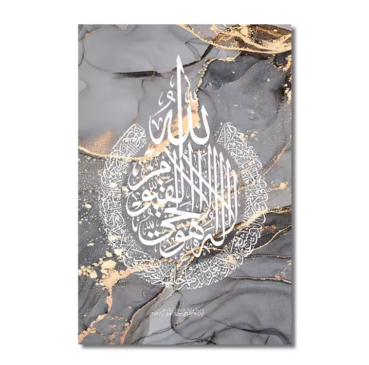 Islamic Style Calligraphy Wall Art Poster Ayatul Kursi Quran Marble Veins HD (20x30 cm) Canvas Painting Room Interior Home Decor Wallpapers White writing