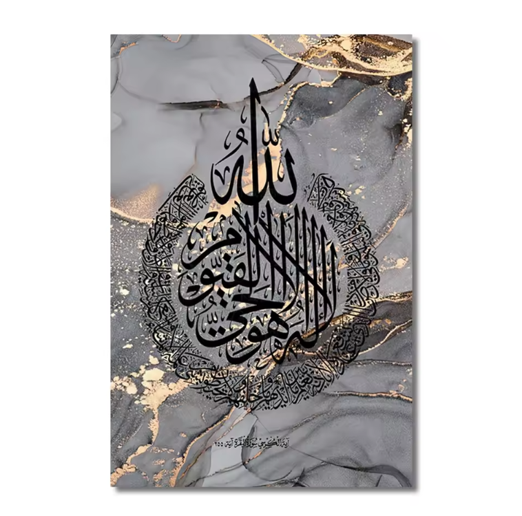 Islamic Style Calligraphy Wall Art – Ayatul Kursi Quran Marble Veins HD Canvas Poster (20x30 cm) | Elegant Home & Room Decor Black writing