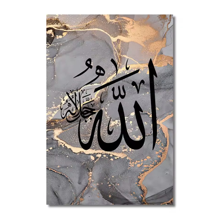 Islamic Style Calligraphy Wall Art – Ayatul Kursi Quran Marble Veins HD Canvas Poster (20x30 cm) | Elegant Home & Room Decor Black writing