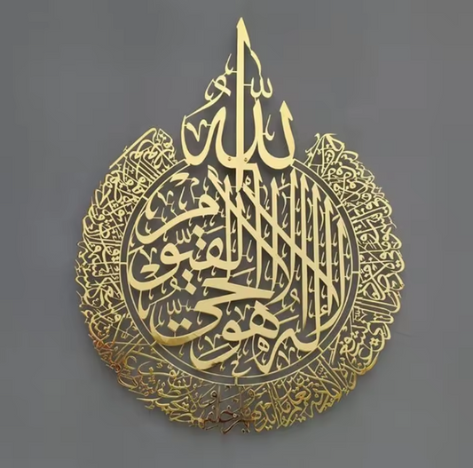 Wall Decor Art Ayatul Kursi