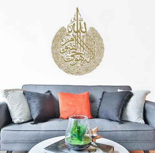 Wall Decor Art Ayatul Kursi